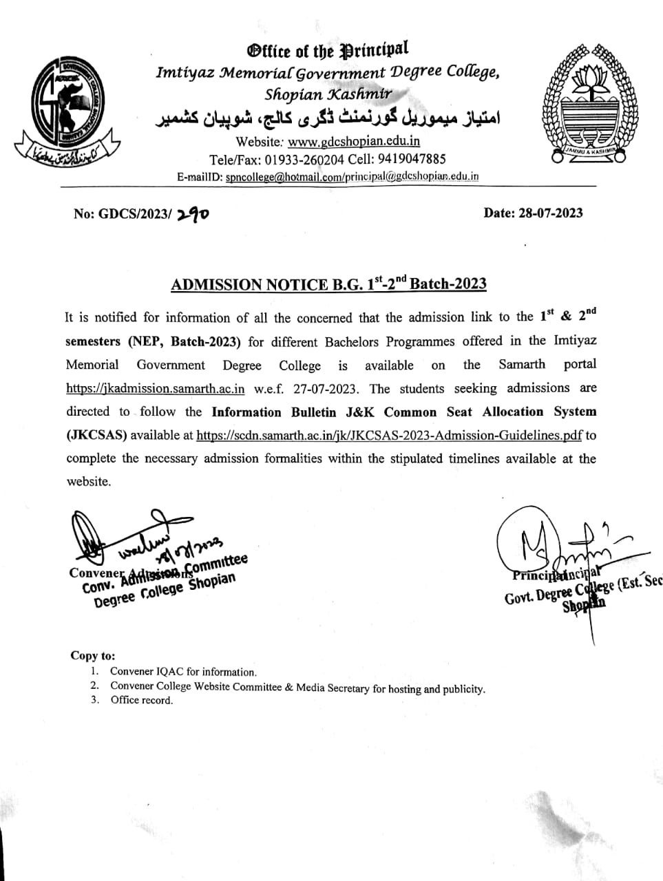 UG Admission Notification for Batch 2023